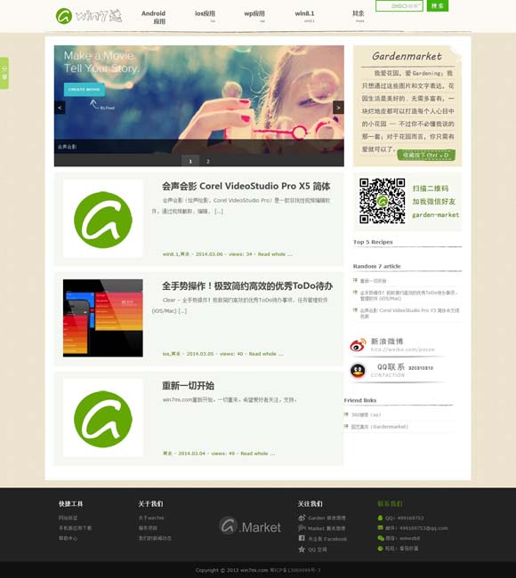 天齐网首页正版保真3d试机号码 “电影+”带火服务消费升温升级